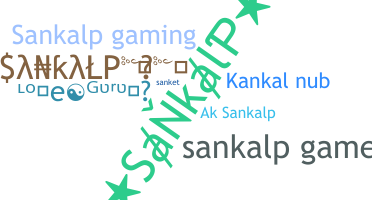 নিকনেম - Sankalp