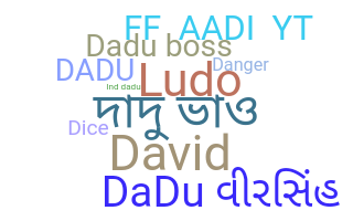 নিকনেম - Dadu