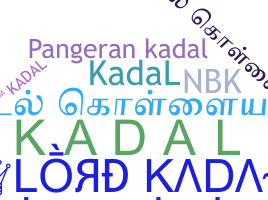 নিকনেম - Kadal