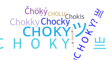 নিকনেম - Choky