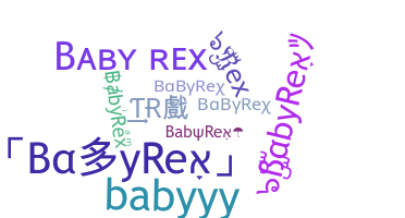 নিকনেম - BabyRex