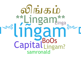 নিকনেম - Lingam