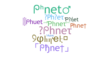 নিকনেম - Phnet