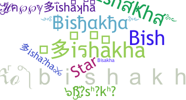 নিকনেম - bishakha