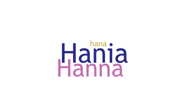 নিকনেম - Hania