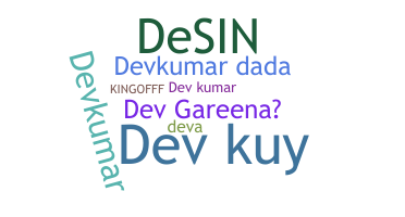 নিকনেম - DevKumar