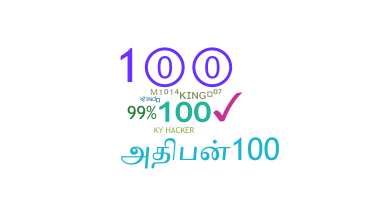 নিকনেম - 100