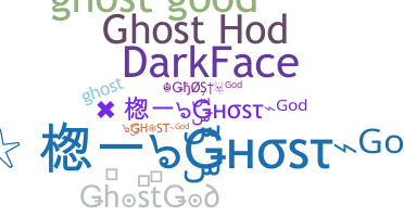 নিকনেম - GhostGod