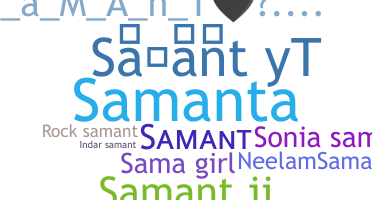 নিকনেম - Samant