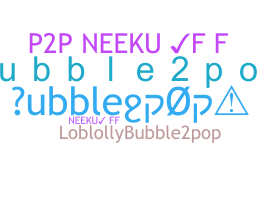 নিকনেম - bubble2pop