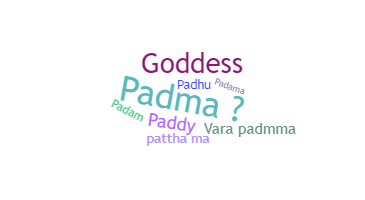 নিকনেম - Padma