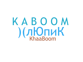 নিকনেম - Kaboom