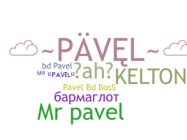 নিকনেম - Pavel