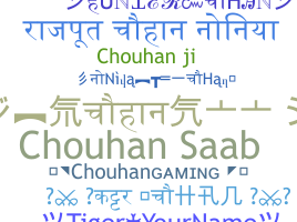 নিকনেম - Chouhan