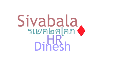 নিকনেম - Sivabalan