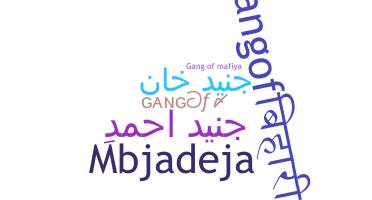 নিকনেম - GANGOF