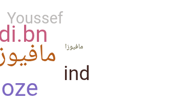 নিকনেম - mafyouzi