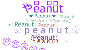 নিকনেম - Peanut