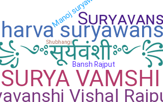 নিকনেম - Suryavanshi