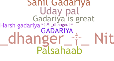নিকনেম - Gadariya