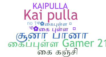 নিকনেম - Kaipulla