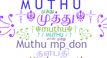 নিকনেম - Muthu