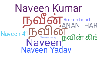 নিকনেম - Naveen4221H