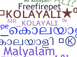 নিকনেম - Kolayali