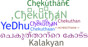 নিকনেম - ChekuthaN