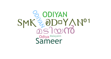 নিকনেম - Odiyan