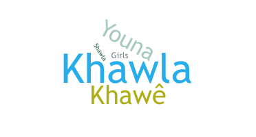 নিকনেম - khawla