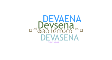 নিকনেম - Devasena