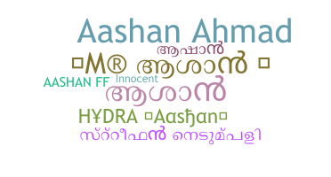 নিকনেম - Aashan