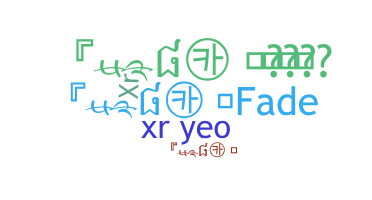 নিকনেম - xrg
