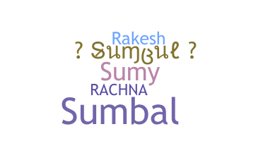 নিকনেম - Sumbul