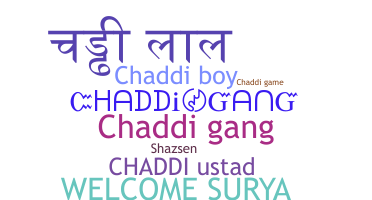 নিকনেম - Chaddi