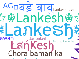 নিকনেম - Lankesh