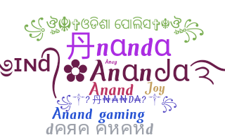 নিকনেম - Ananda