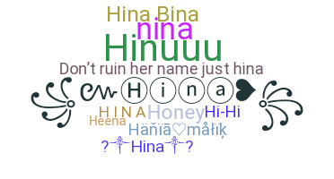 নিকনেম - Hina