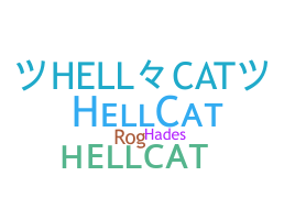 নিকনেম - Hellcat