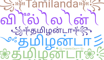 নিকনেম - Tamilanda