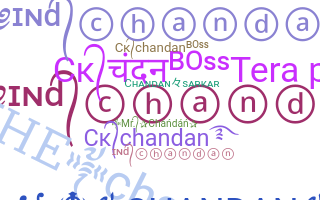 নিকনেম - Chandan