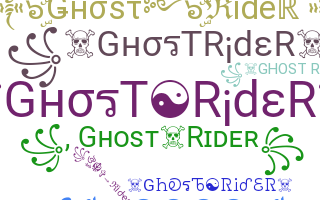নিকনেম - ghostrider