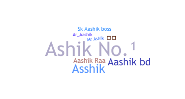 নিকনেম - Aashik