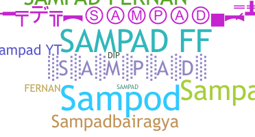 নিকনেম - Sampad