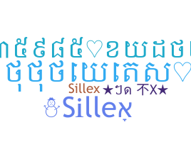 নিকনেম - sillex