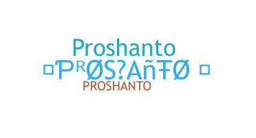 নিকনেম - pRoShAnTo