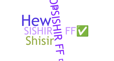 নিকনেম - Sishir