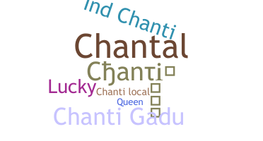 নিকনেম - Chanti