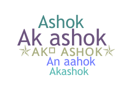 নিকনেম - AkAshok